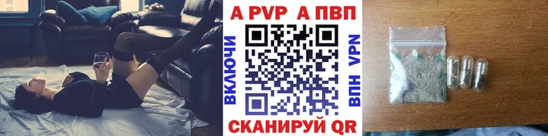 APVP кристаллы  закладка  Иноземцево 