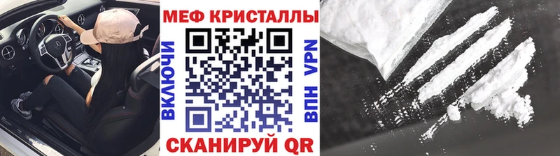 Мефедрон кристаллы  blacksprut сайт  Иноземцево 