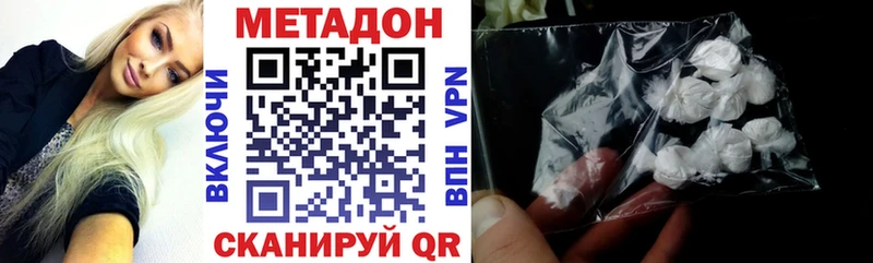 Метадон methadone Иноземцево