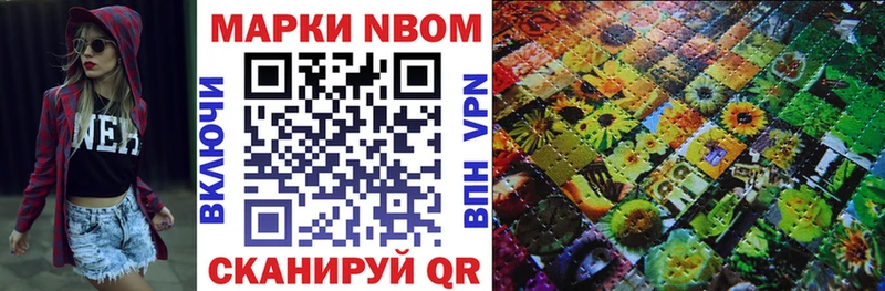 Марки N-bome 1,5мг  Иноземцево 